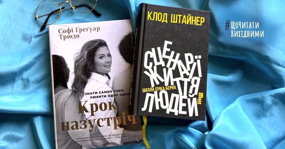 Як сучасна література допомагає нам зрозуміти світ?