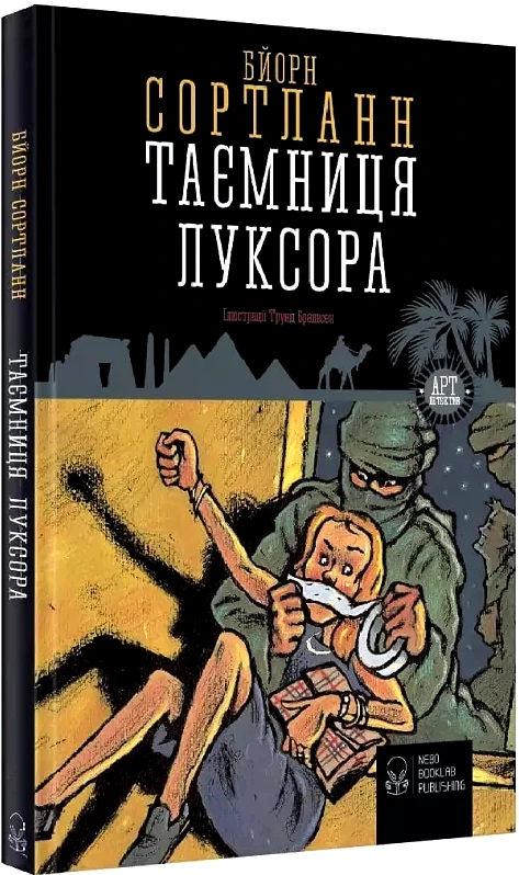Як знайти цікаві книги зарубіжних авторів українською мовою: поради для підлітків