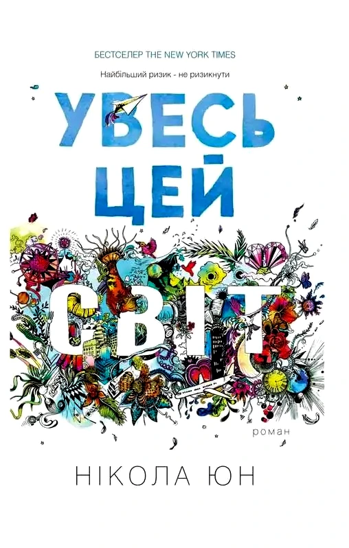 Як знайти цікаві книги зарубіжних авторів українською мовою: поради для підлітків