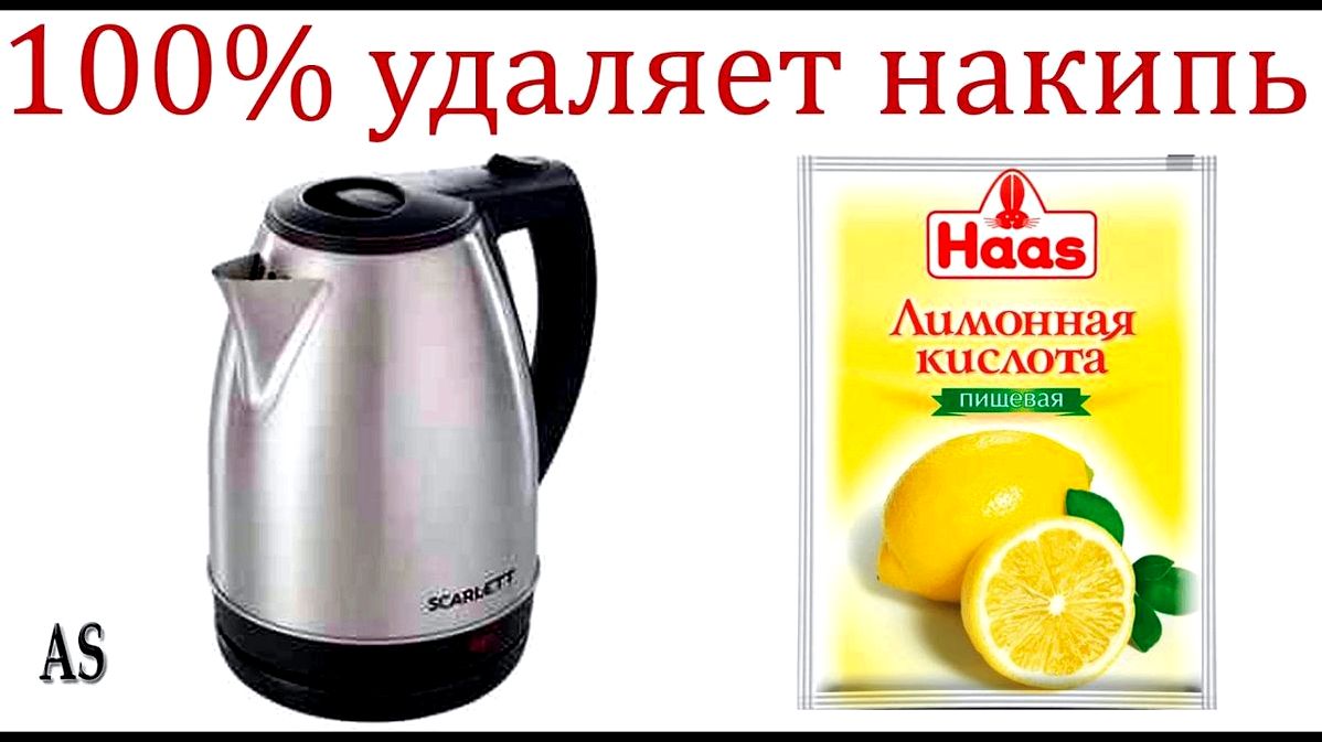 Як почистити чайник від накипу прості та ефективні способи.1