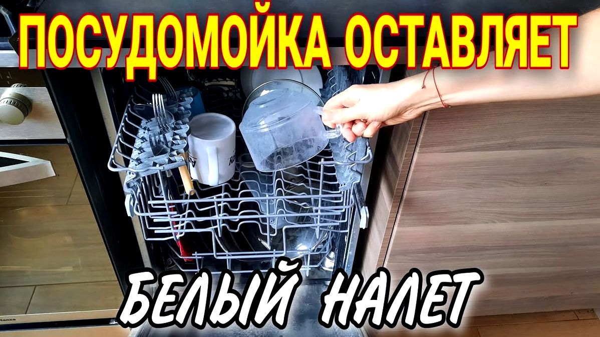 Як почистити посудомийну машину від накипу жиру та нальоту
