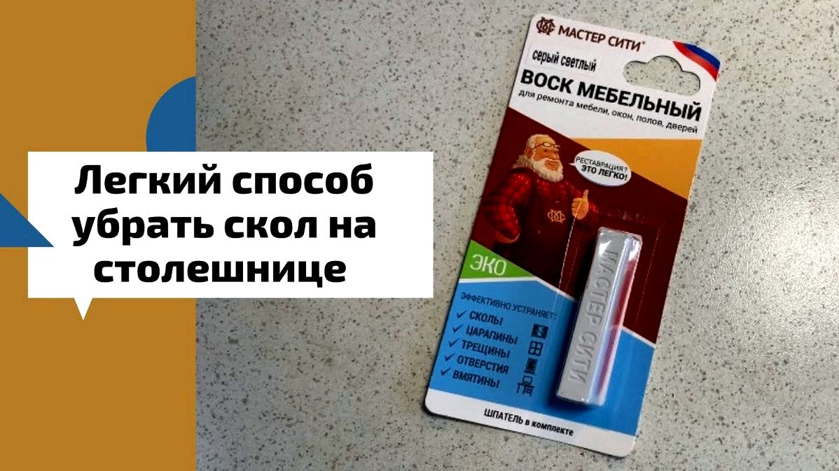 Відновлення поверхні кухонної стільниці закладаємо тріщини правильно