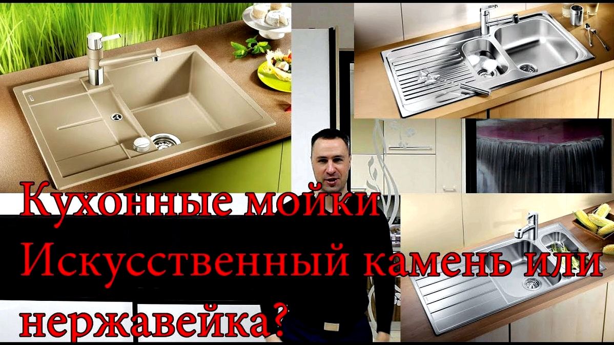 Переваги та недоліки мийки зі штучного каменю та нержавійки Переваги та недоліки мийки зі штучного каменю та нержавійки