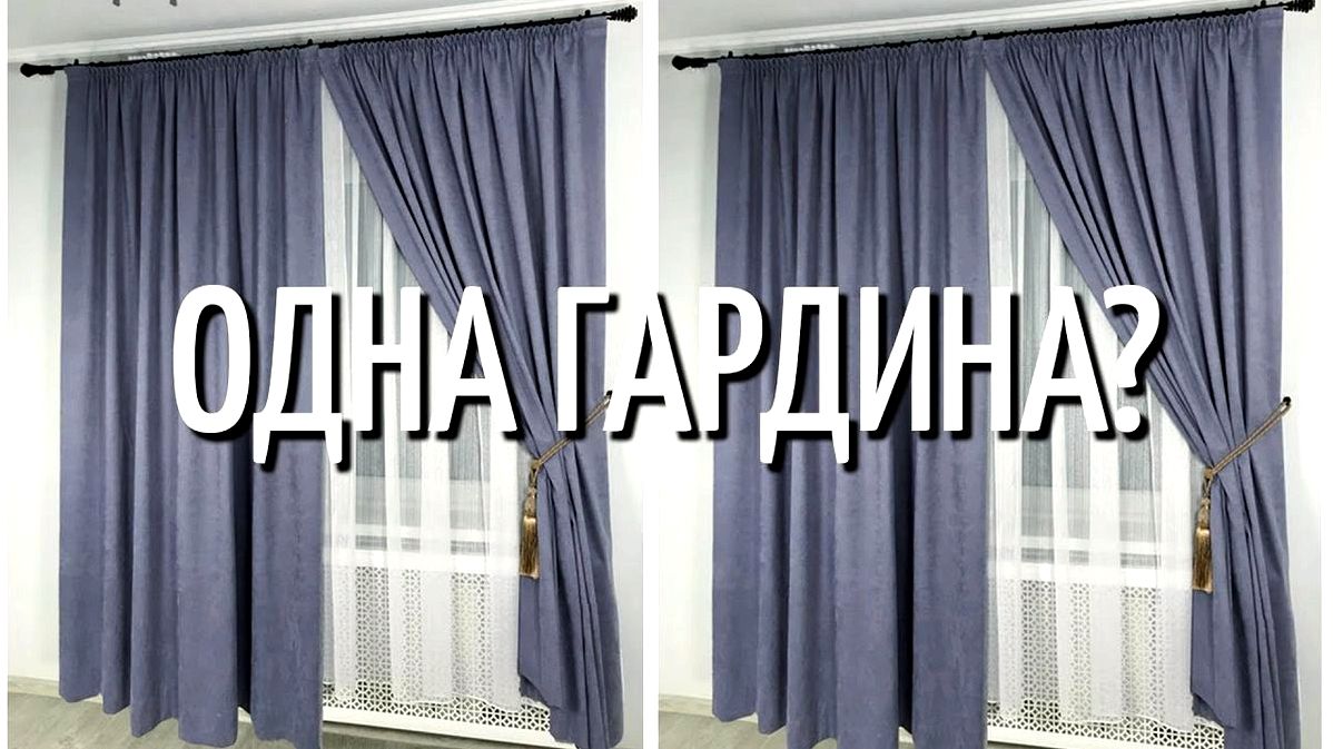 Штори як і на що повісити Штори як і на що повісити